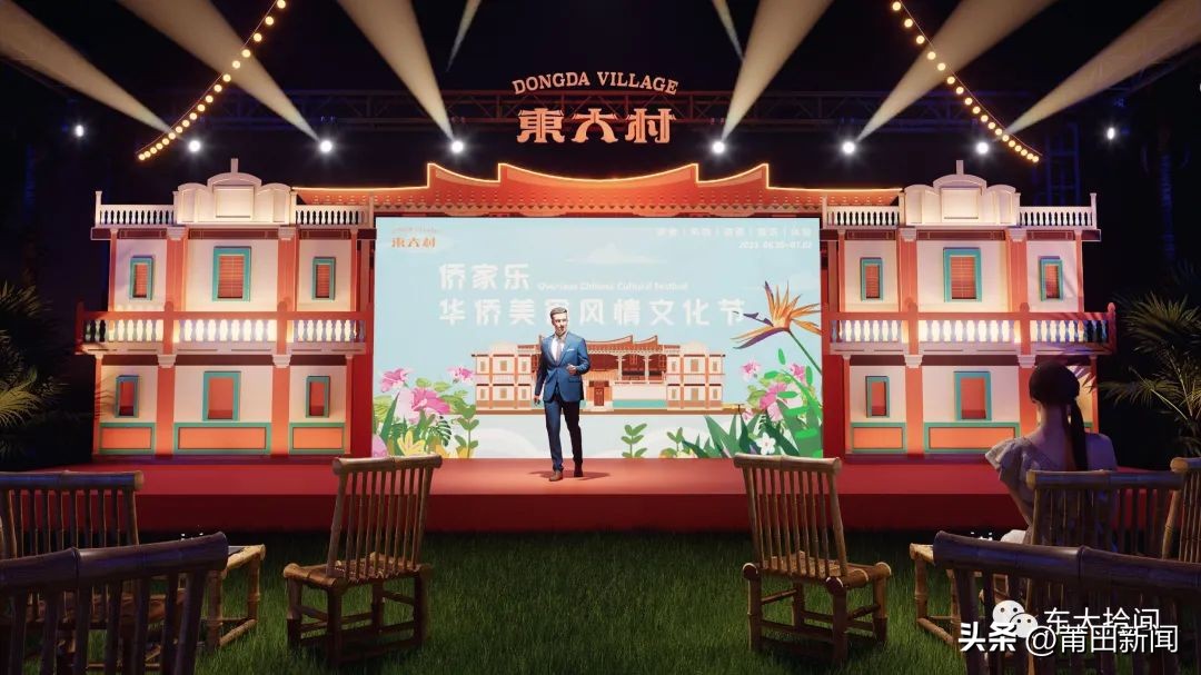 @所有人，这个村邀请你来“番喜”一下