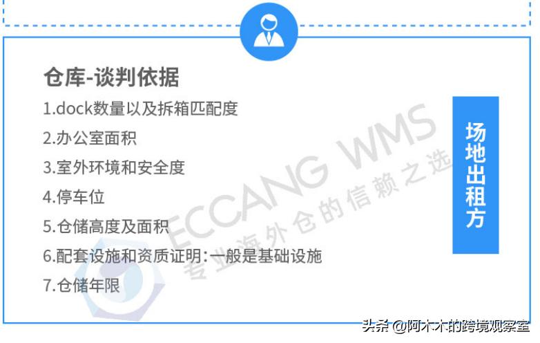 如何建立自己的海外仓,如何入门海外仓