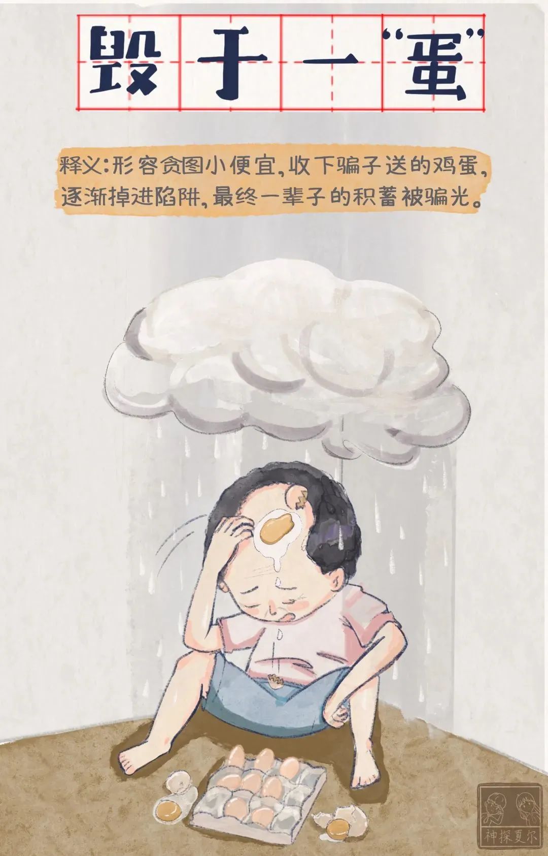 网络安全周公益宣传防骗十讲,网络安全宣传周揭秘养老诈骗