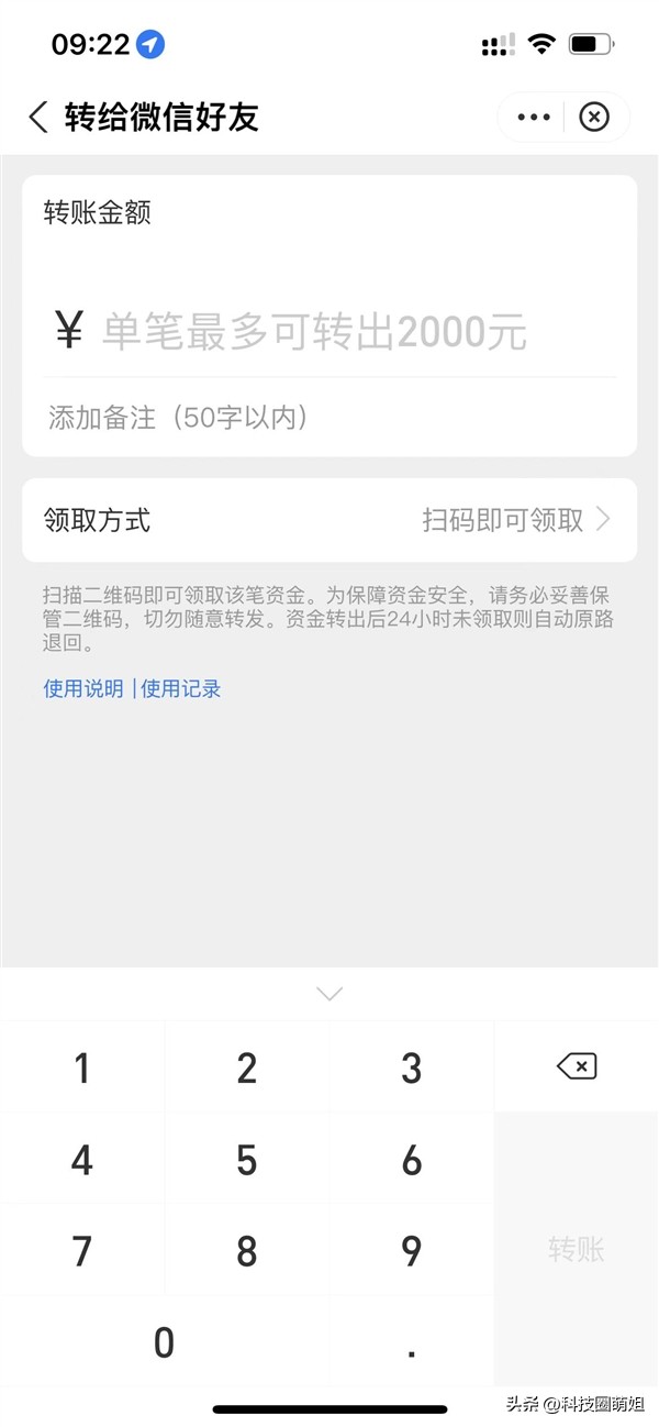 支付宝微信通用转账方法,支持支付宝微信各种转账方式