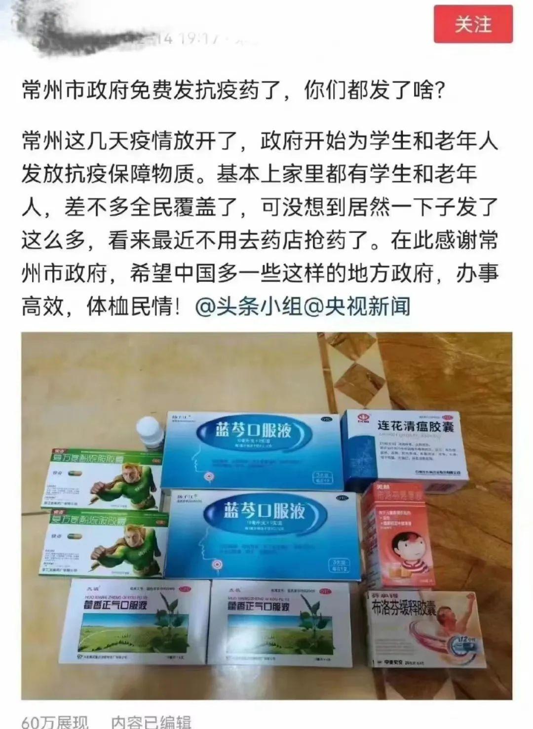 厦门免费发放抗疫药品,怎么领取抗疫药品目录信息