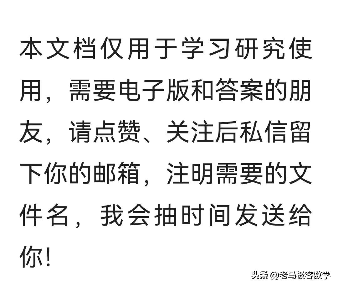 石家庄中考一模数学压轴题讲解,他山之石一年级数学下册必考