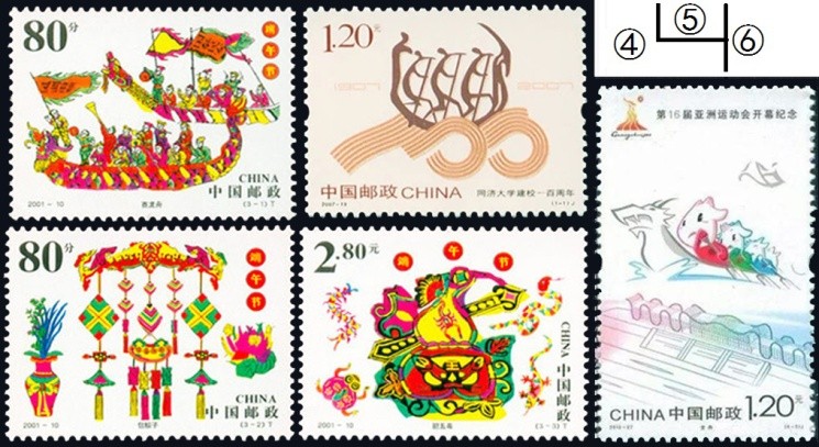 端午节邮票图片大全,端午节邮票彩银水晶珍藏版