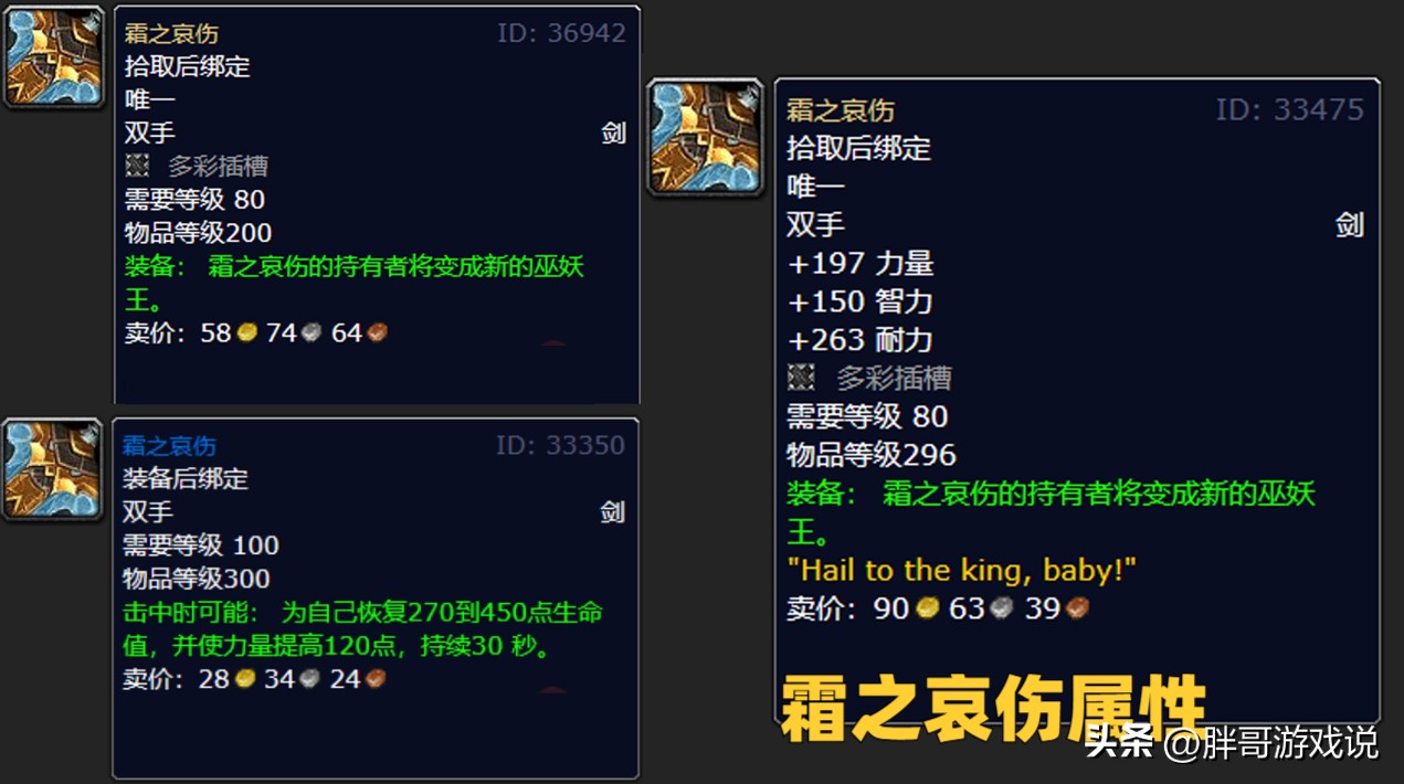 魔兽世界霜之哀伤服务器合并,魔兽地图霜之哀伤最强英雄