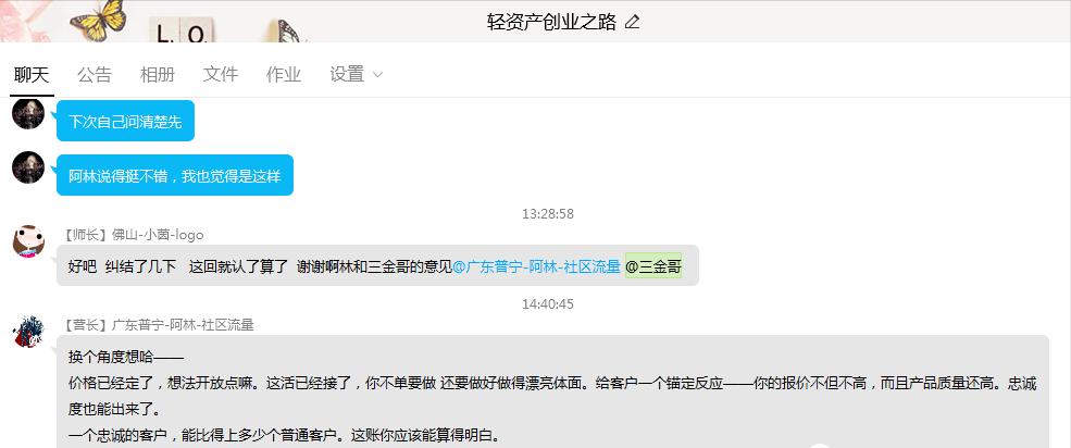 《我要创业的理由》-韭菜励志成长史