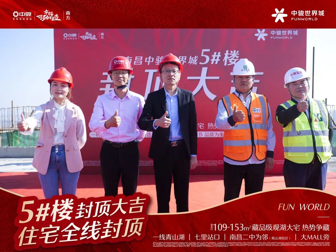 南昌中骏世界城楼层多高,南昌中骏世界城是商品房吗