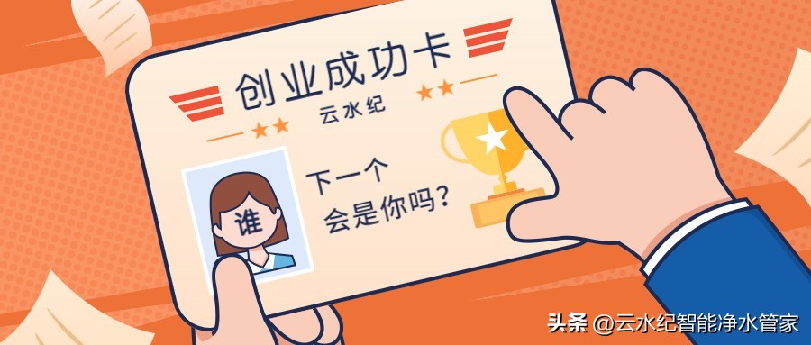 云水纪品牌招商,加入白浪岛创业