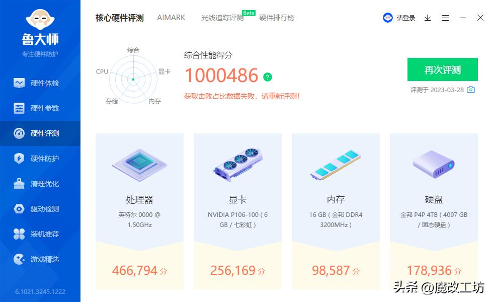 p106显卡魔改跑分低,七彩虹1060显卡6g原价