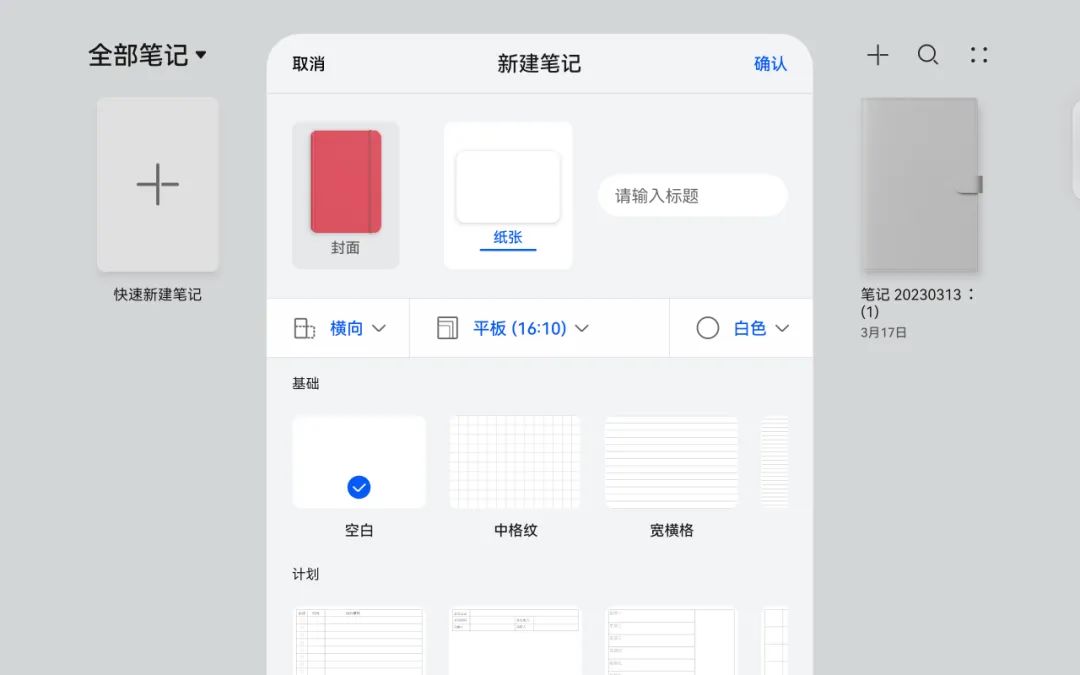 华为MatePad11英寸2023款测评：护眼柔光屏，无纸化学习的新体验