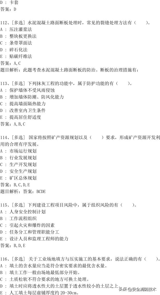2023年一级建造师473道最新题题库精选