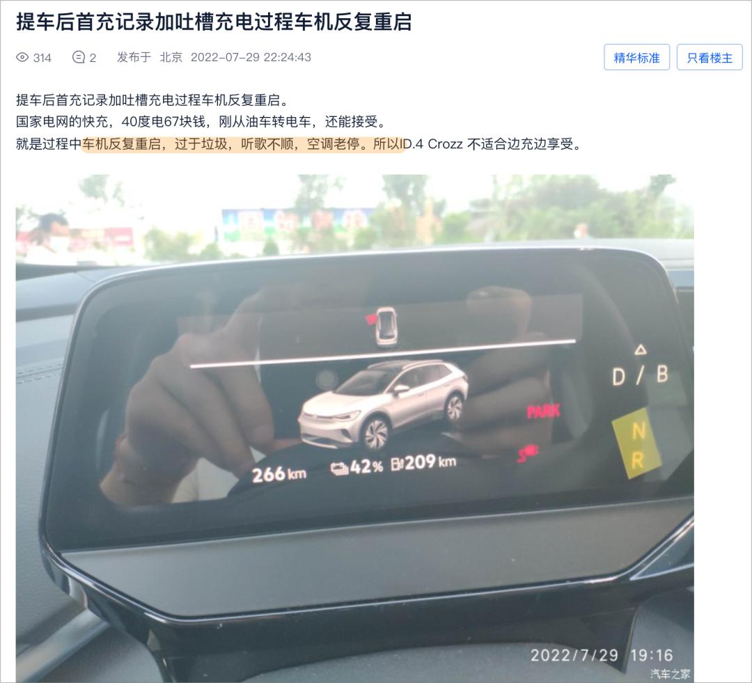 20亿欧大单！大众要在中国成立合资公司，只因国产车太强？