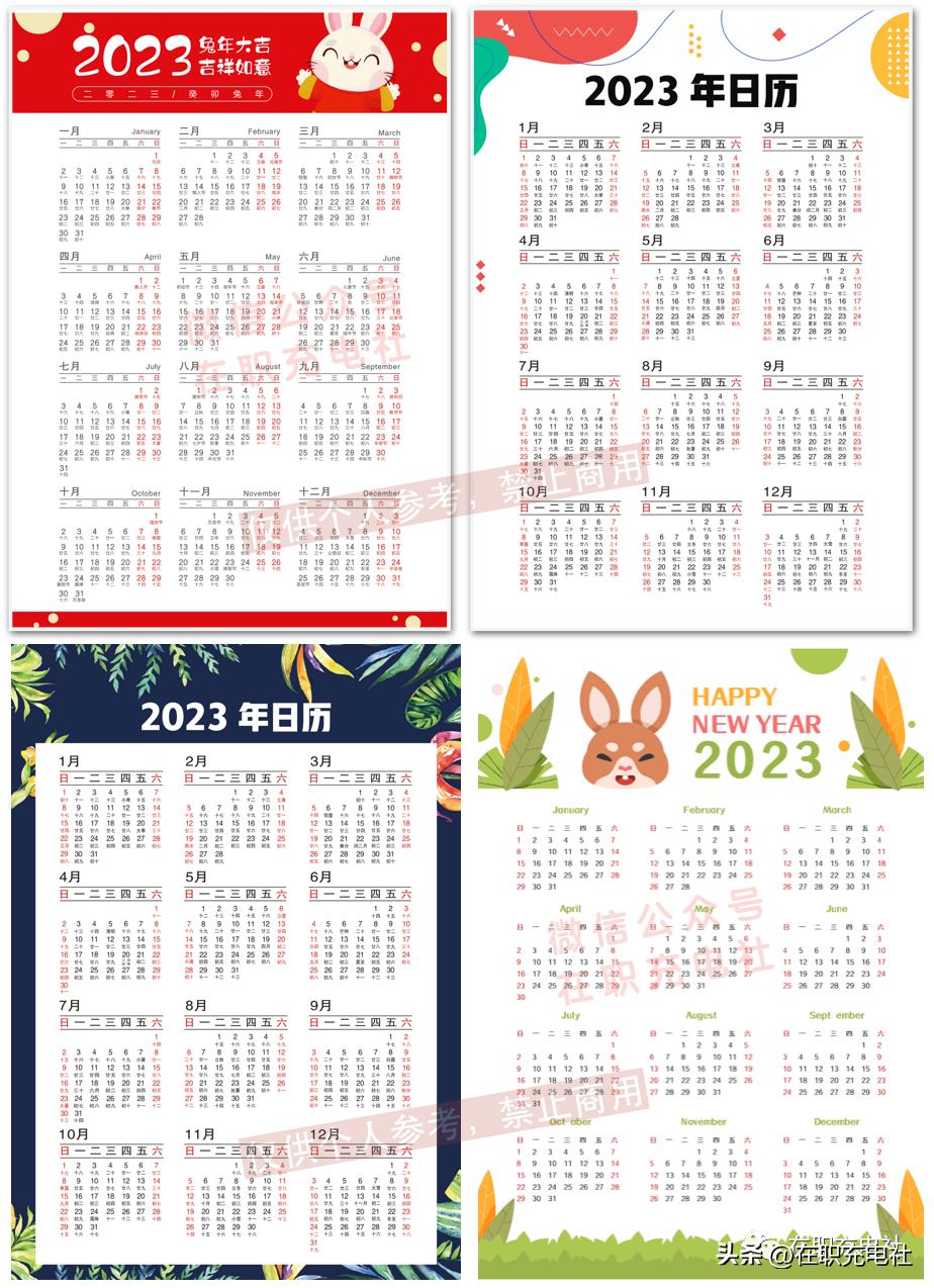 2023年节日营销日历(含节日热点灵感)+2023年日历可编辑模版