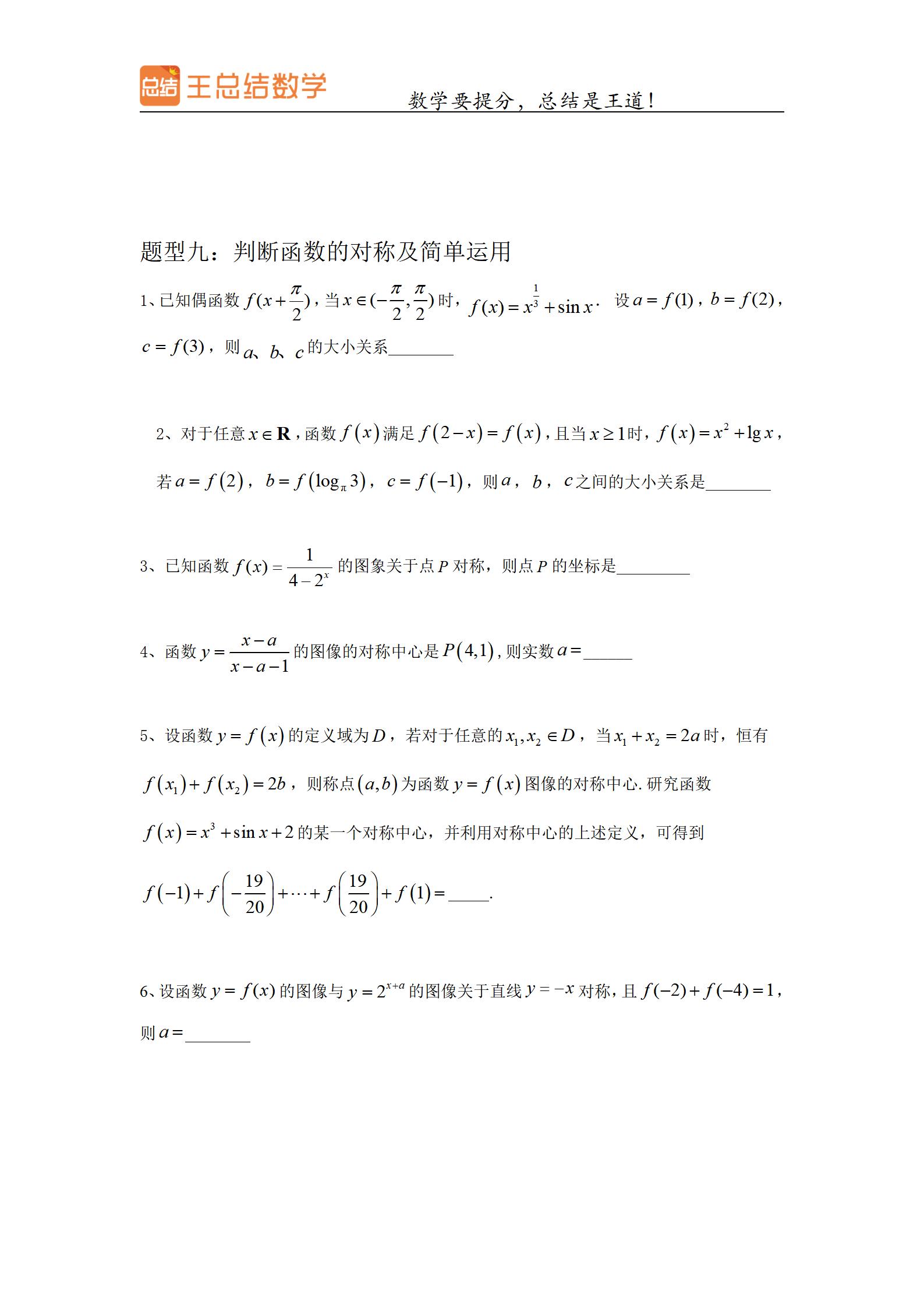四川高考数学题型与技巧,浙江高考数学题型与技巧