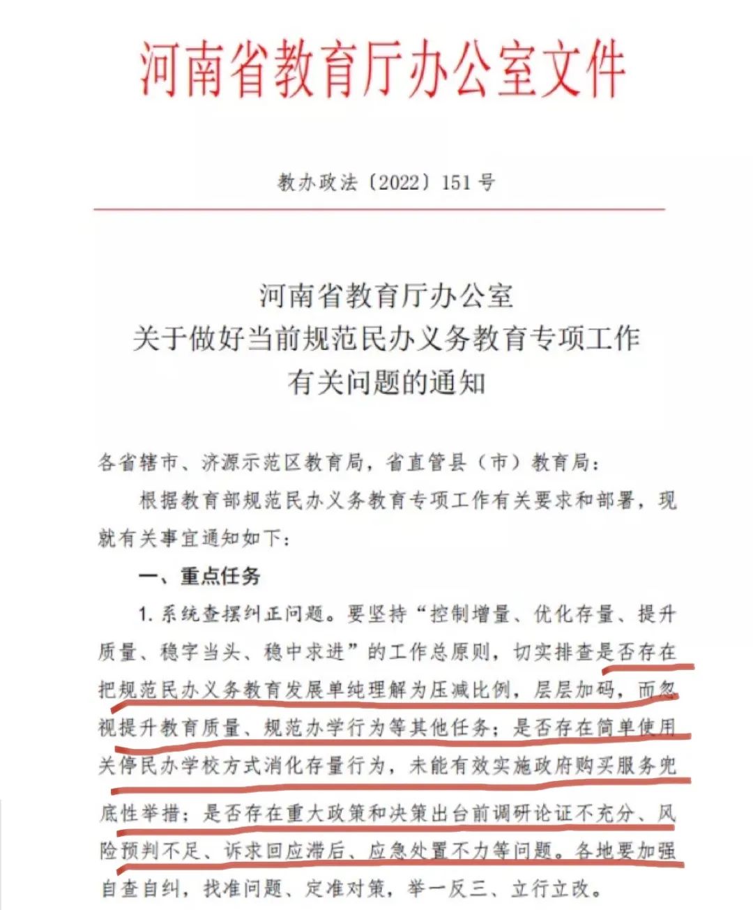 高新存志学校咸阳,咸阳高新存志学校为什么更名