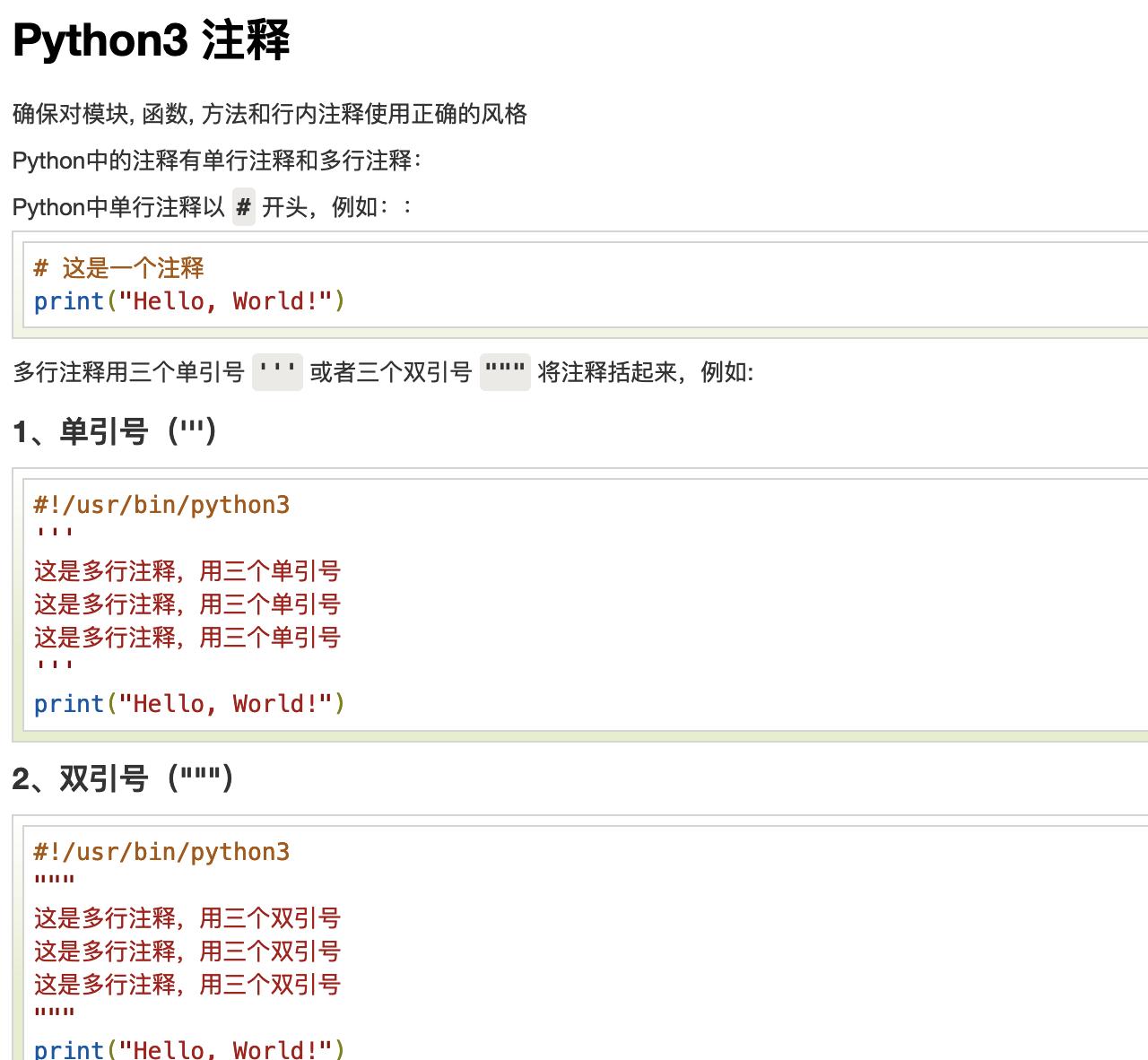 [oeasy]python0048_注释_comment_设置默认编码格式