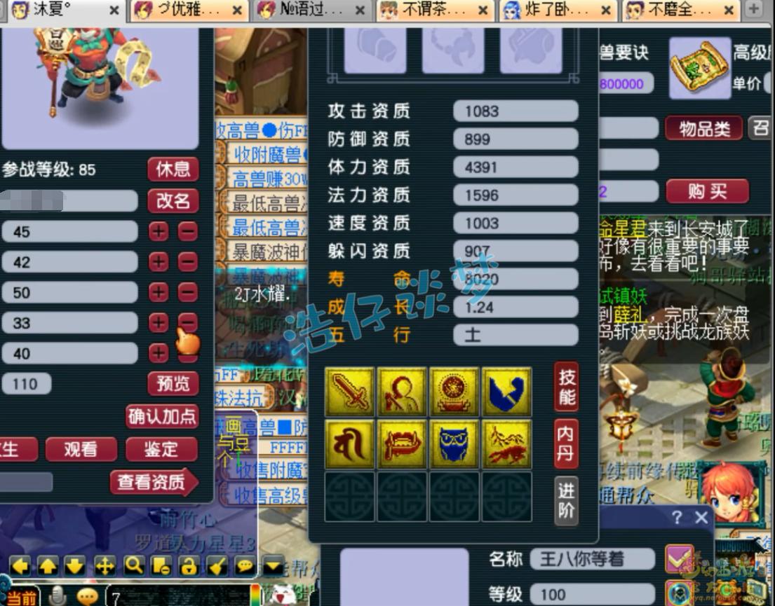 梦幻西游1凌波城,梦幻西游109级全敏凌波城