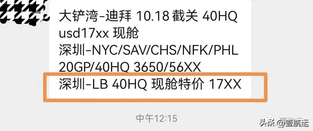春节临近美西航线即期运价飙升,美西运价将破4千美元大关