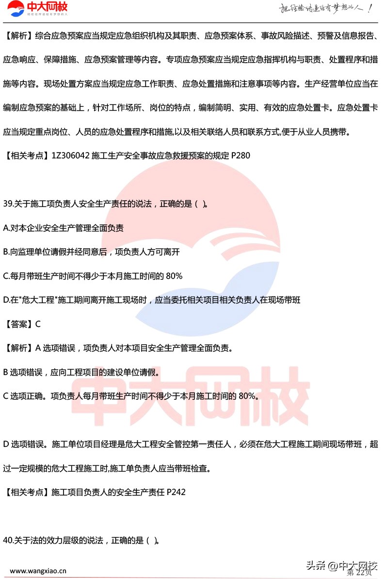 2023一级建造师实务考试真题讲解,一建分数复核有成功的没