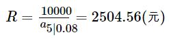 年金利息怎么计算,3.5利率的保证年金