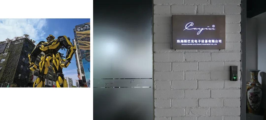 珠海斯巴克专卖店,珠海斯巴克售后维修