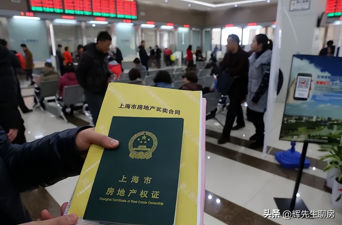 买了房如何办理房本,买了房教你证件手续办理技巧