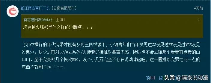 qq堂为啥停运,qq堂停运26天