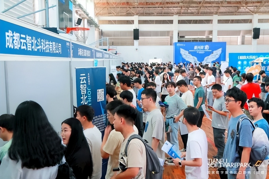 覆盖近100所高校，收取简历12000余份，天府软件园2023年秋季招聘校园行火热开展