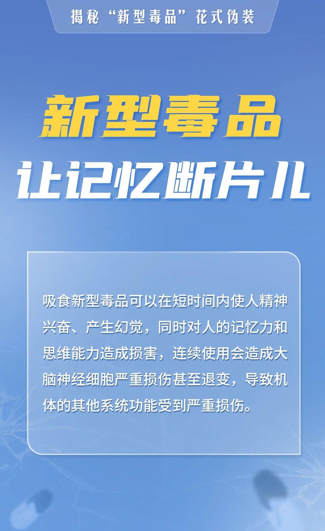 千万不要碰有毒的药物,新型毒品别碰有哪些