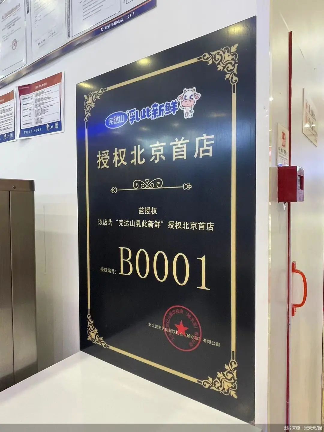 “奶粉界大佬”也开奶茶店了！还放话2年开5000家店！