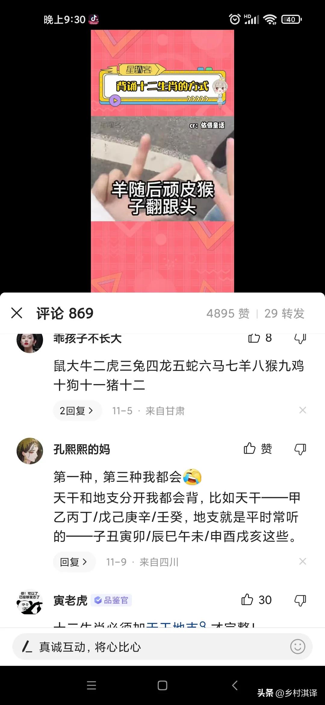 十二生肖背诵技巧和方法,背诵十二生肖了解十二生肖文化