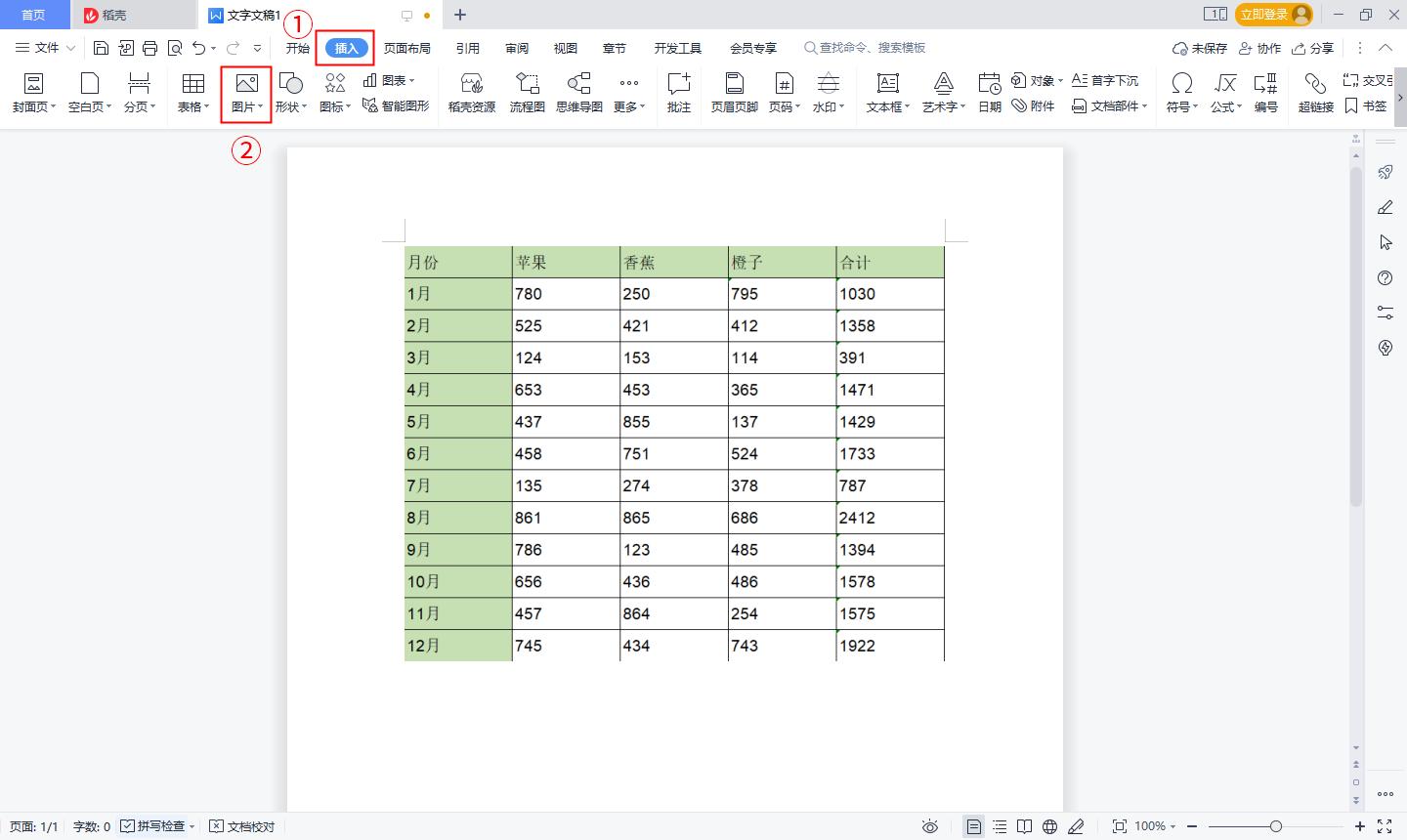 手机图片转换为excel,还在为excel发愁吗