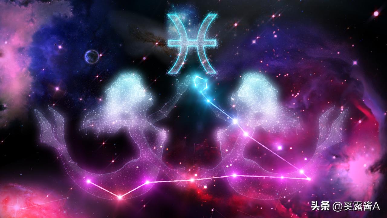 摩羯座双鱼座水瓶座天秤座,水瓶座双鱼座2024全年运势