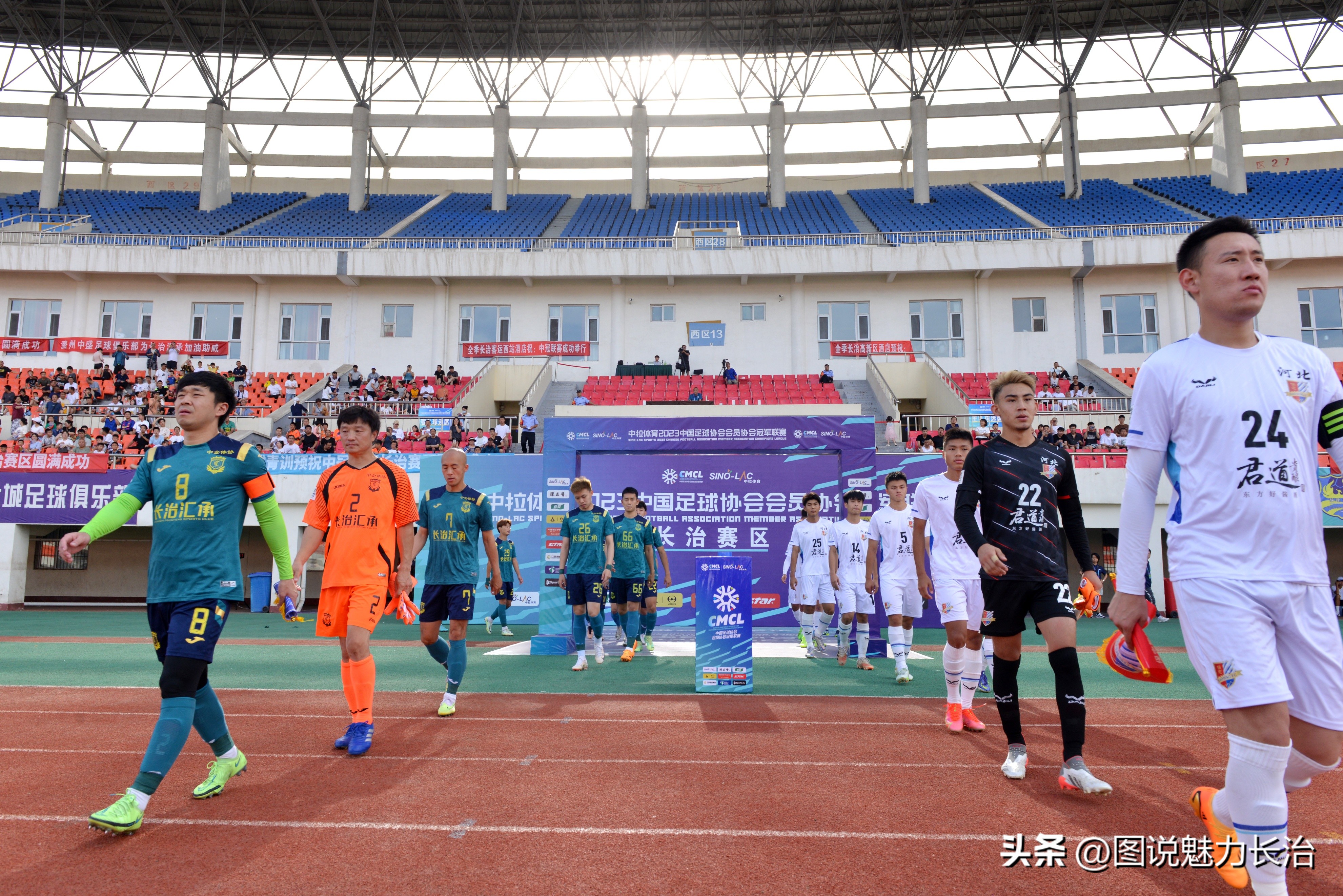 中拉体育2024中冠联赛长治赛区,中拉体育冠军联赛