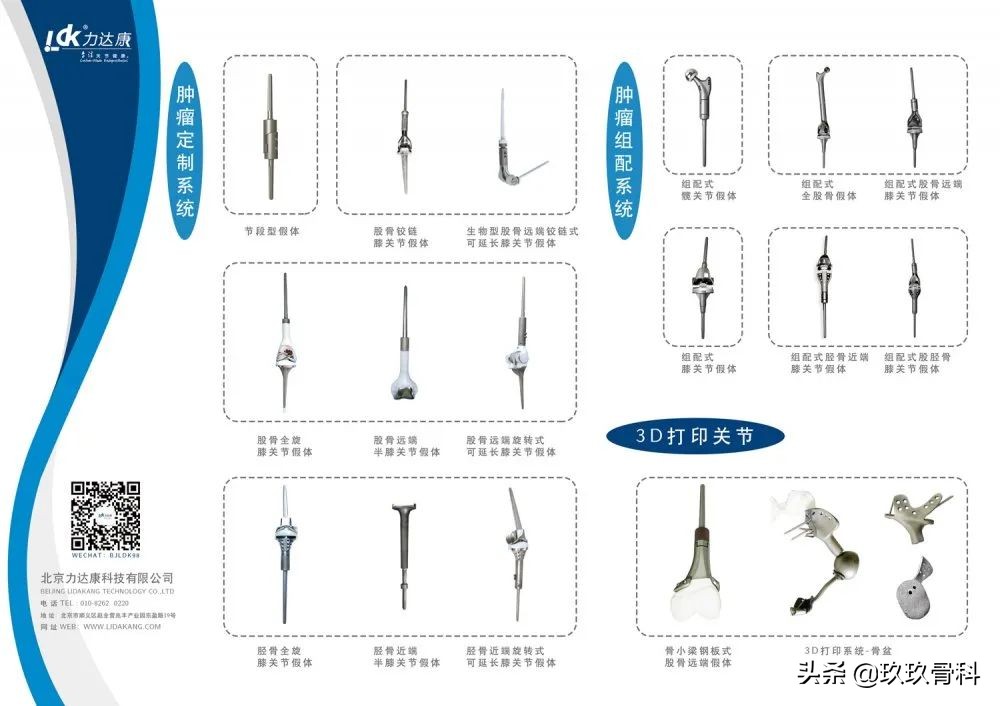 骨科单髁置换手术,贵阳东方骨科医院膝关节置换