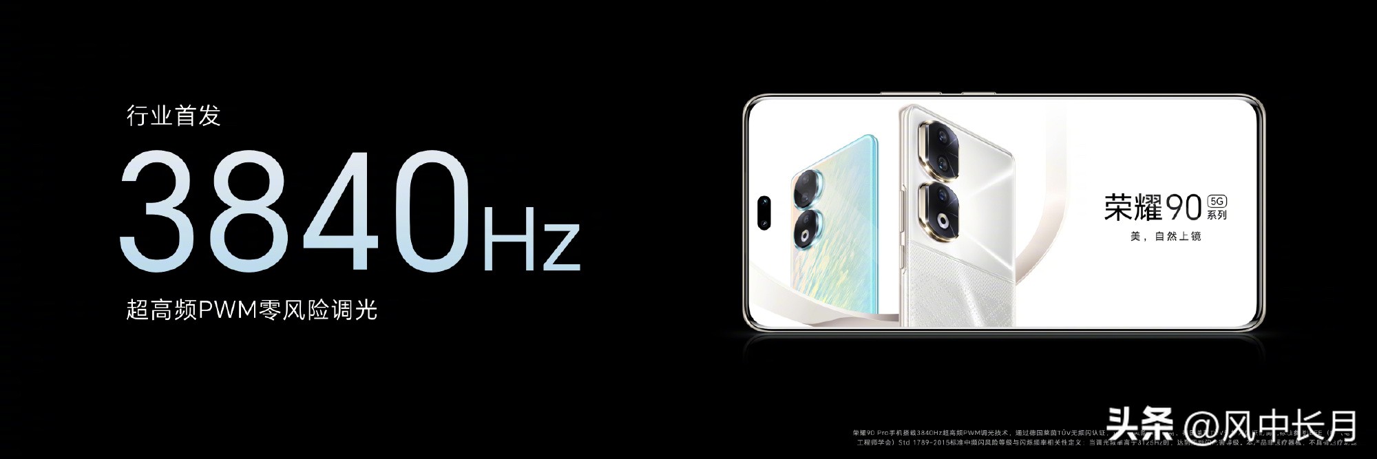 2499起售的荣耀100系列能行吗,2分钟告诉你荣耀90和荣耀90pro