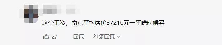 收入鄙视链,行业收入鄙视链