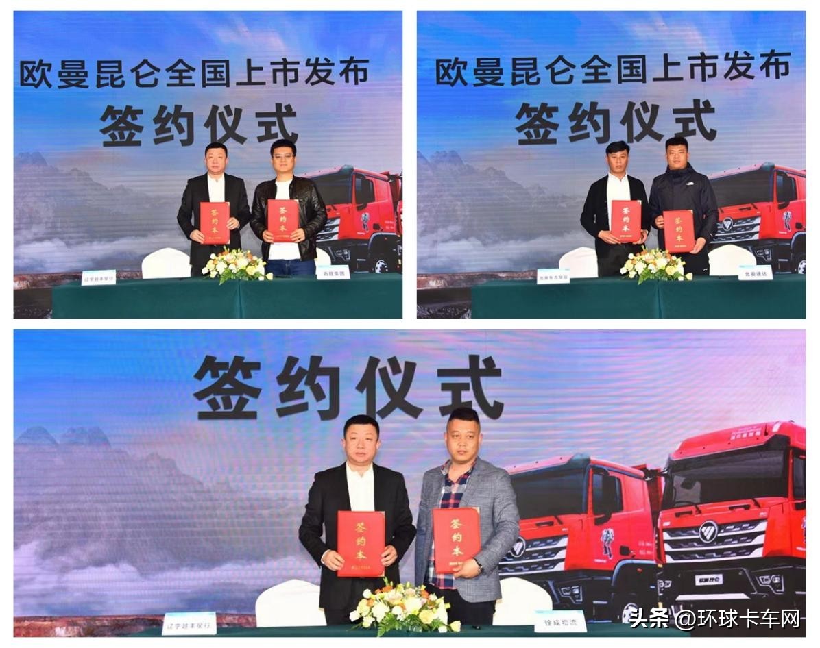 工程王者全勤兄弟！欧曼昆仑全国上市引领工程运输新时代