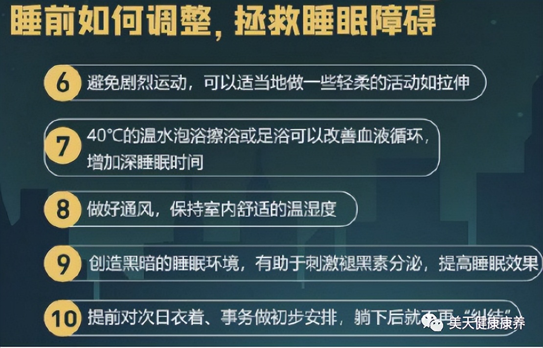 你焦虑吗？深度睡眠可以解决哦