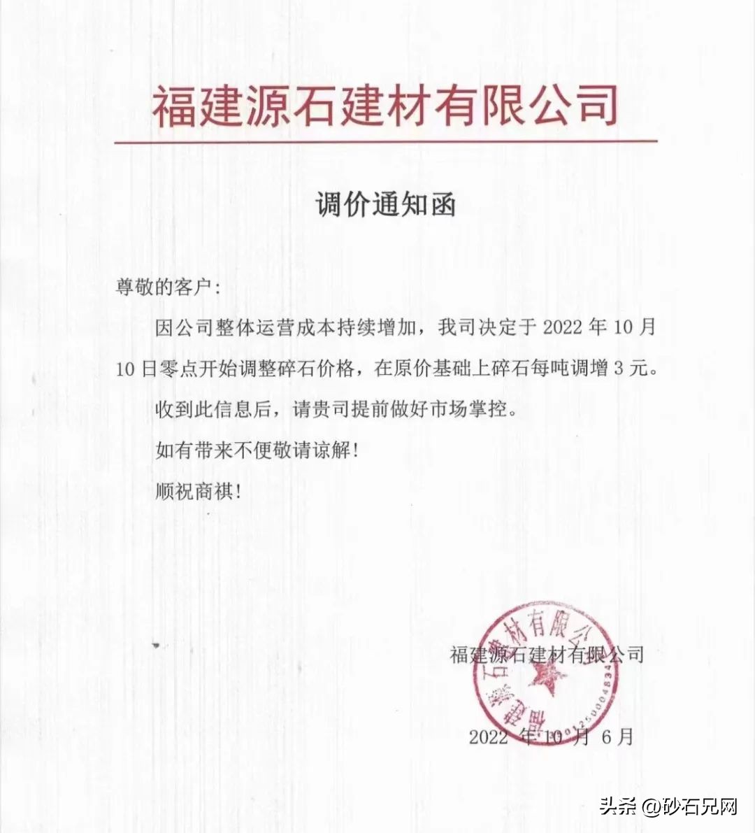 湖南未来三年砂石价格,2022年湖南砂石价格多少钱一吨