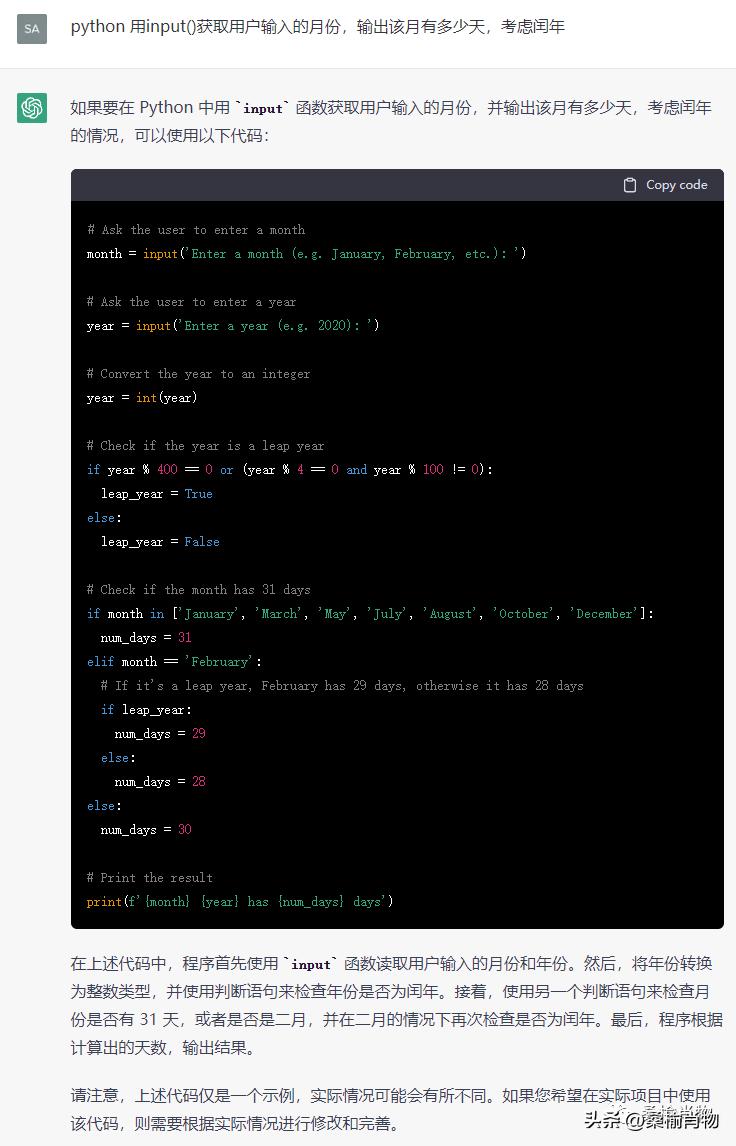 ChatGPT会不会取代大部分程序员,正确使用chatgpt帮你写代码