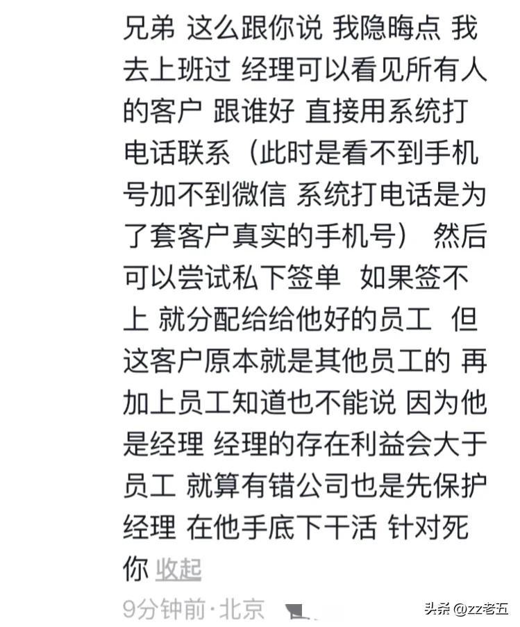 中介隐瞒房屋曾经有人跳楼,房产中介一员工跳楼