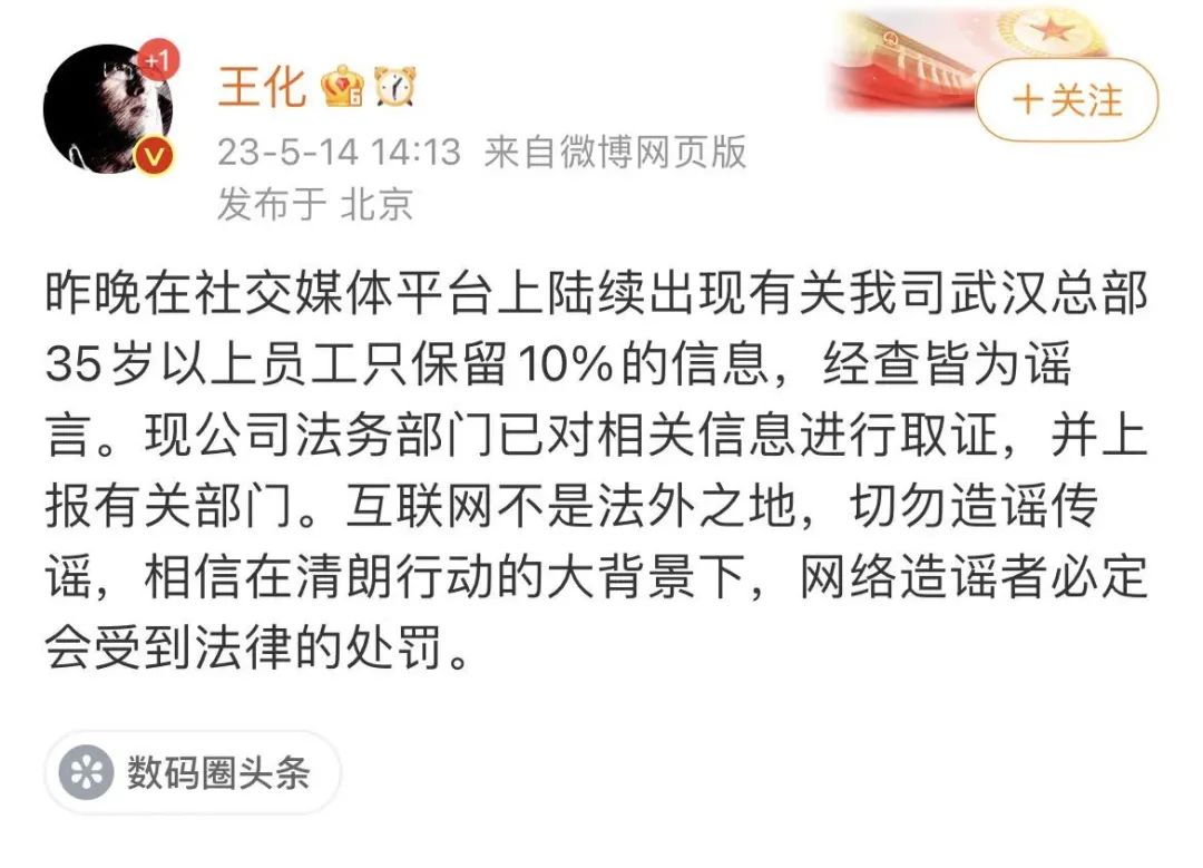 小米武汉总部干什么的 (小米公司会淘汰8年以上的员工吗)