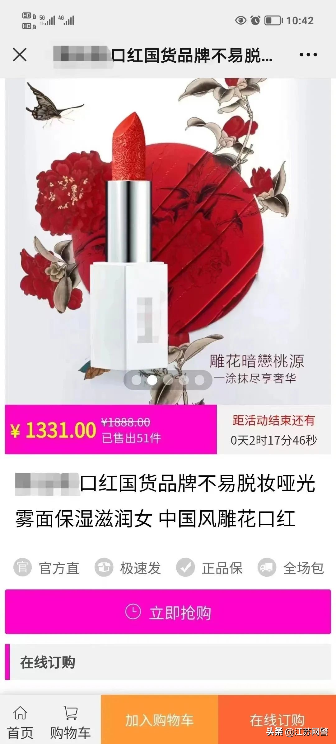 网恋女友要求互送礼物？你可能被骗了！