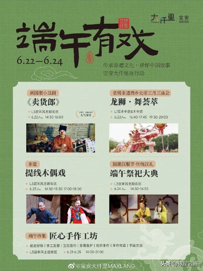 购物中心端午活动销售分析,购物中心节日营销方案