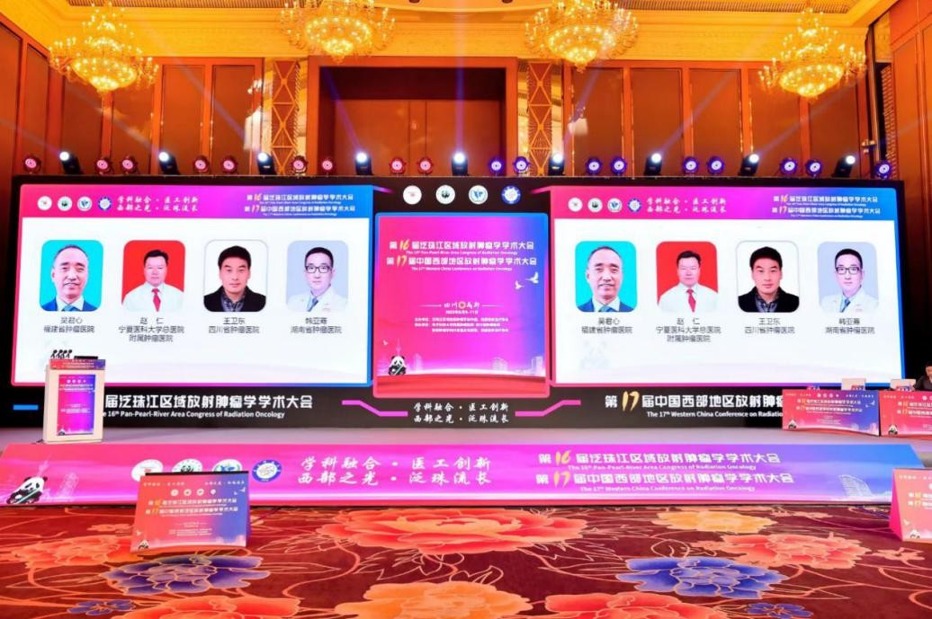 2023中国整合肿瘤学大会,2021全国肿瘤放射大会