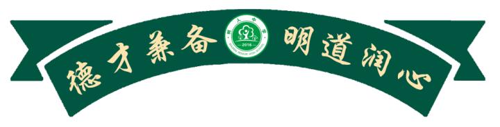 树人中学2022年报名时间,树人中学2024年招生通知