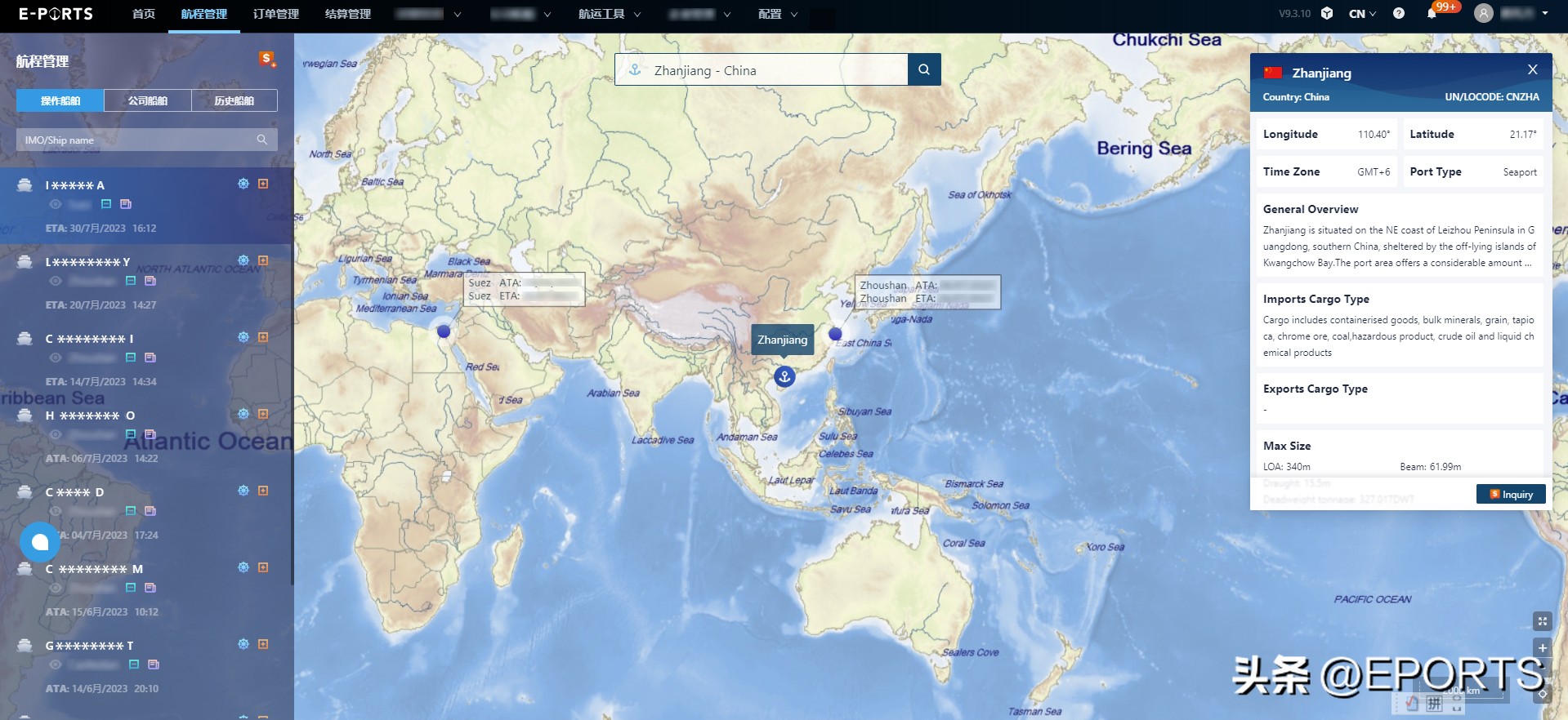 全球港口信息在哪里公示,港口航行查询软件