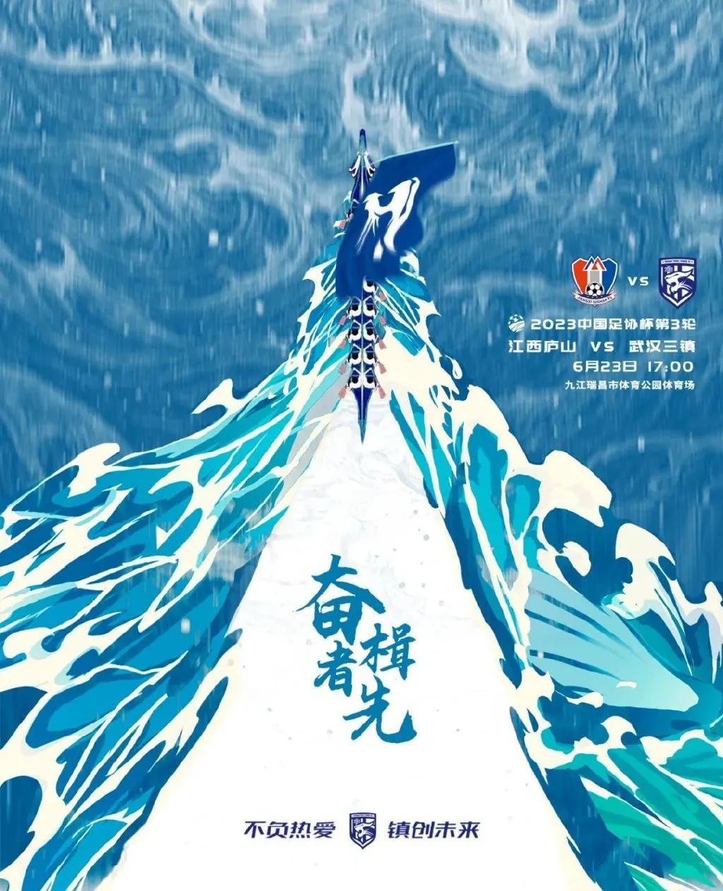 武汉三镇新赛季前瞻,三镇队换帅最新消息