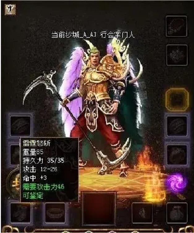 传奇世界最牛的雷霆怒斩,传奇世界雷霆风暴技能