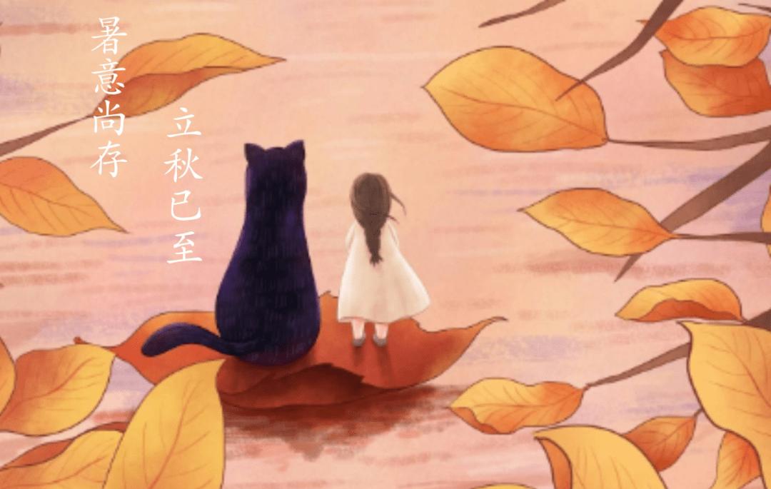 立秋了适合发朋友圈的文案加图片,立秋海报文案励志语句大全